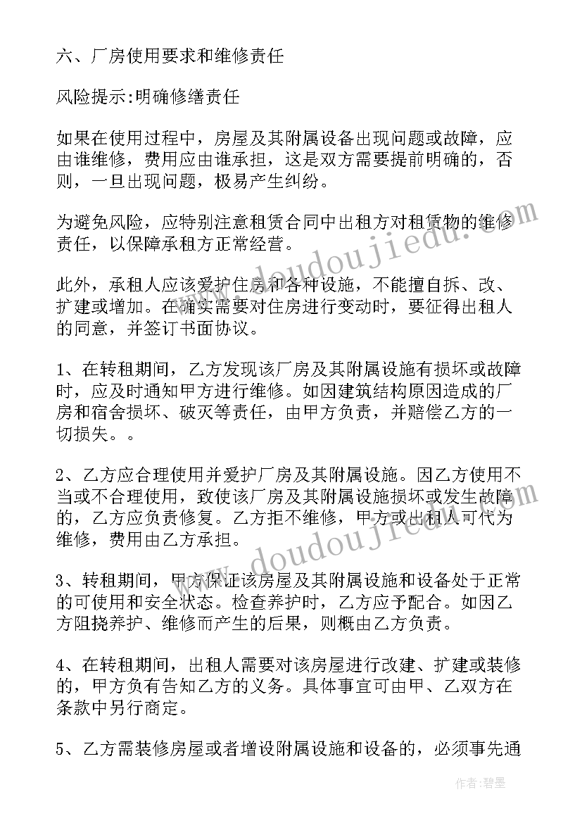 转租苏州整租合同(优秀9篇)