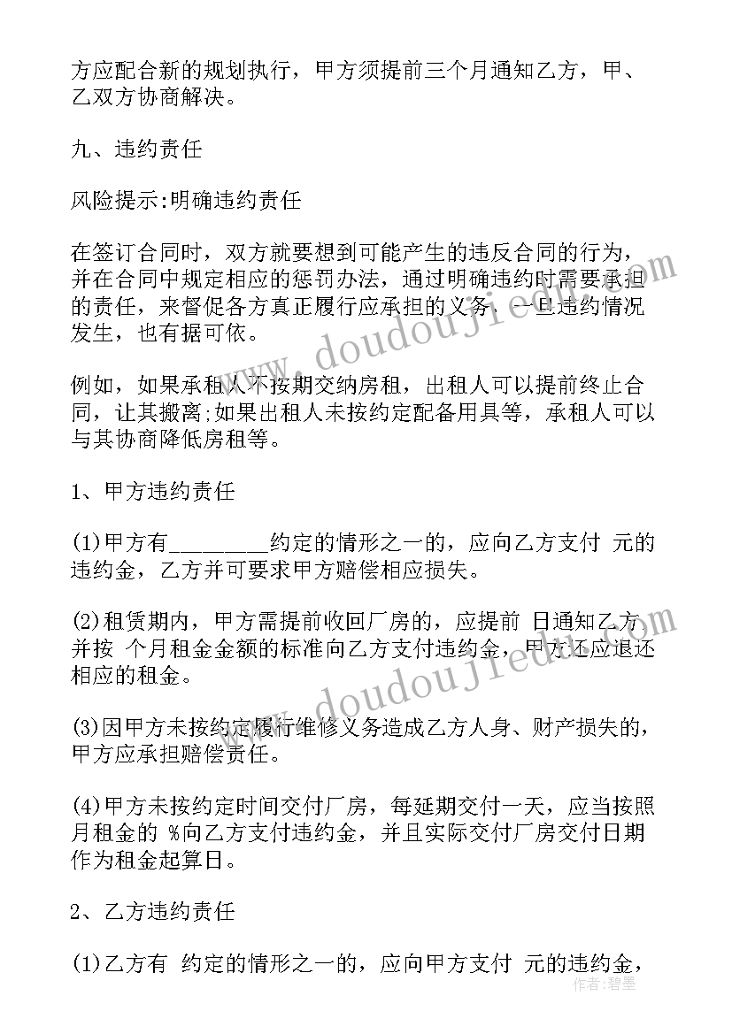 转租苏州整租合同(优秀9篇)