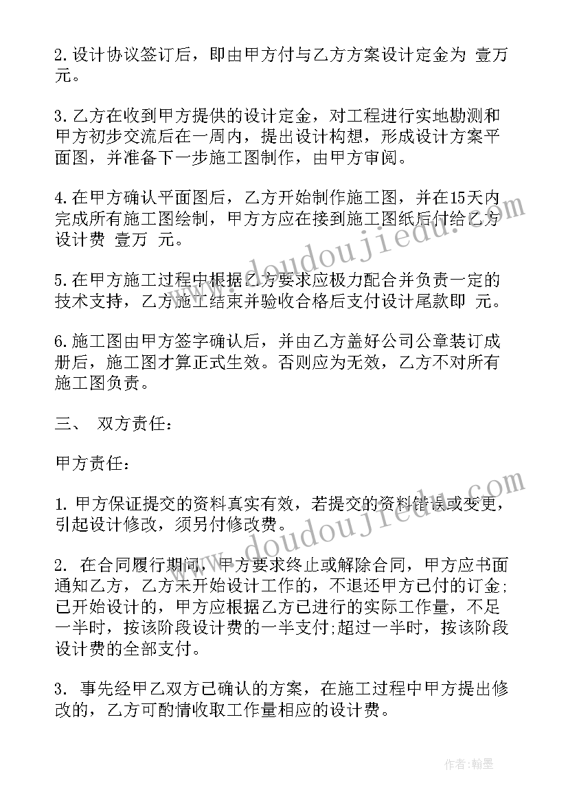 最新设计院甲级和乙级的区别 设计院工作合同共(优质6篇)