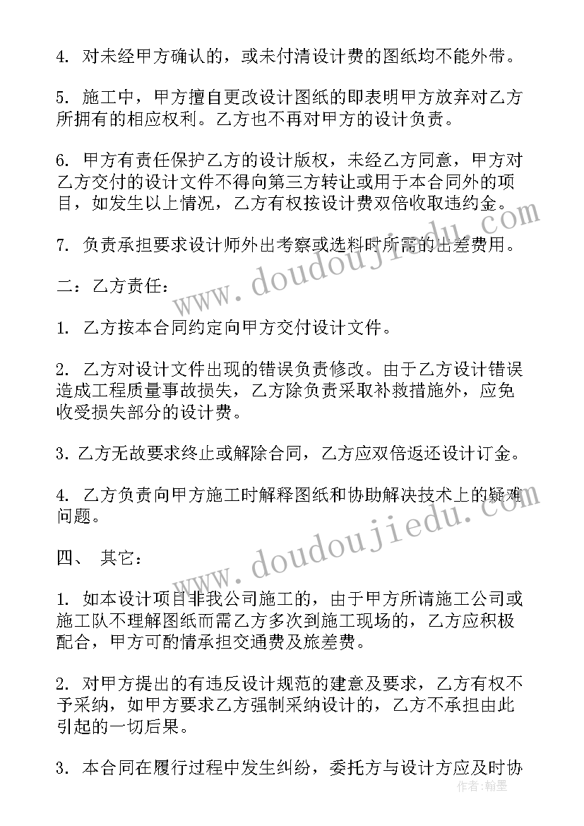 最新设计院甲级和乙级的区别 设计院工作合同共(优质6篇)