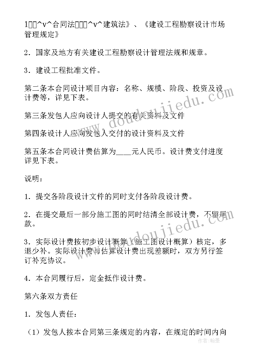 最新设计院甲级和乙级的区别 设计院工作合同共(优质6篇)