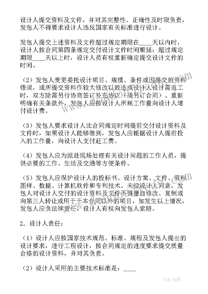 最新设计院甲级和乙级的区别 设计院工作合同共(优质6篇)