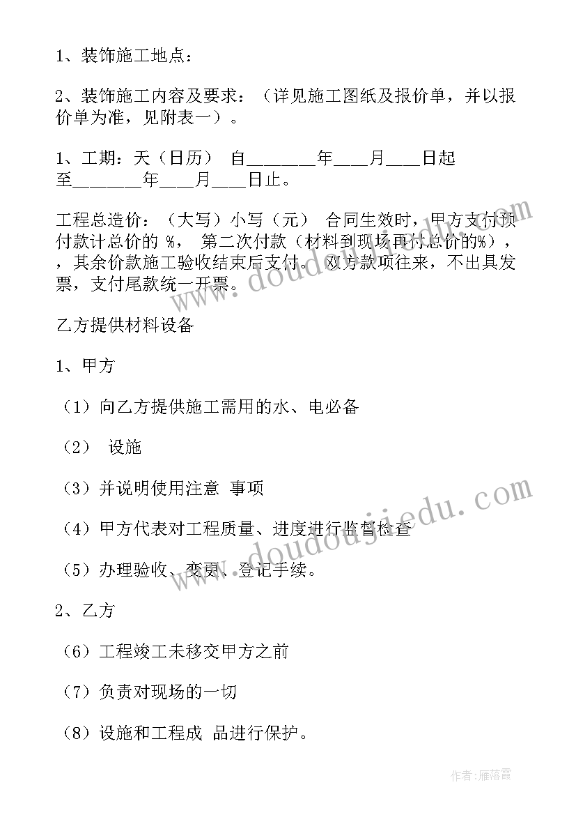 最新电梯签合同(优秀7篇)