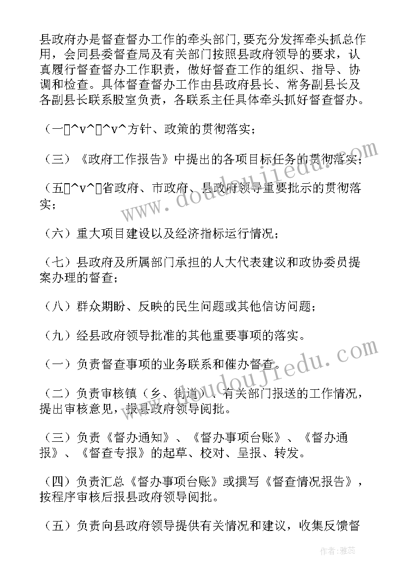 2023年案件侦办下一步工作计划(实用6篇)