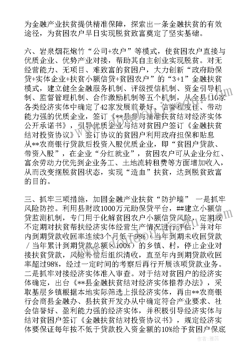 2023年购销合同受托支付合同下载(实用8篇)