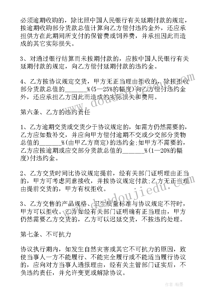 美团配送服务合同(优秀7篇)