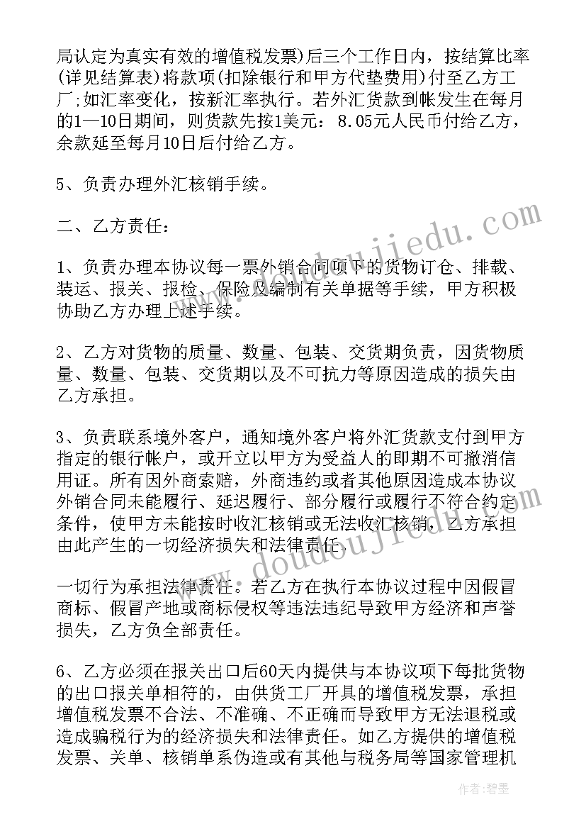 2023年进出口贸易合同完整版 实用转口贸易合同(大全9篇)