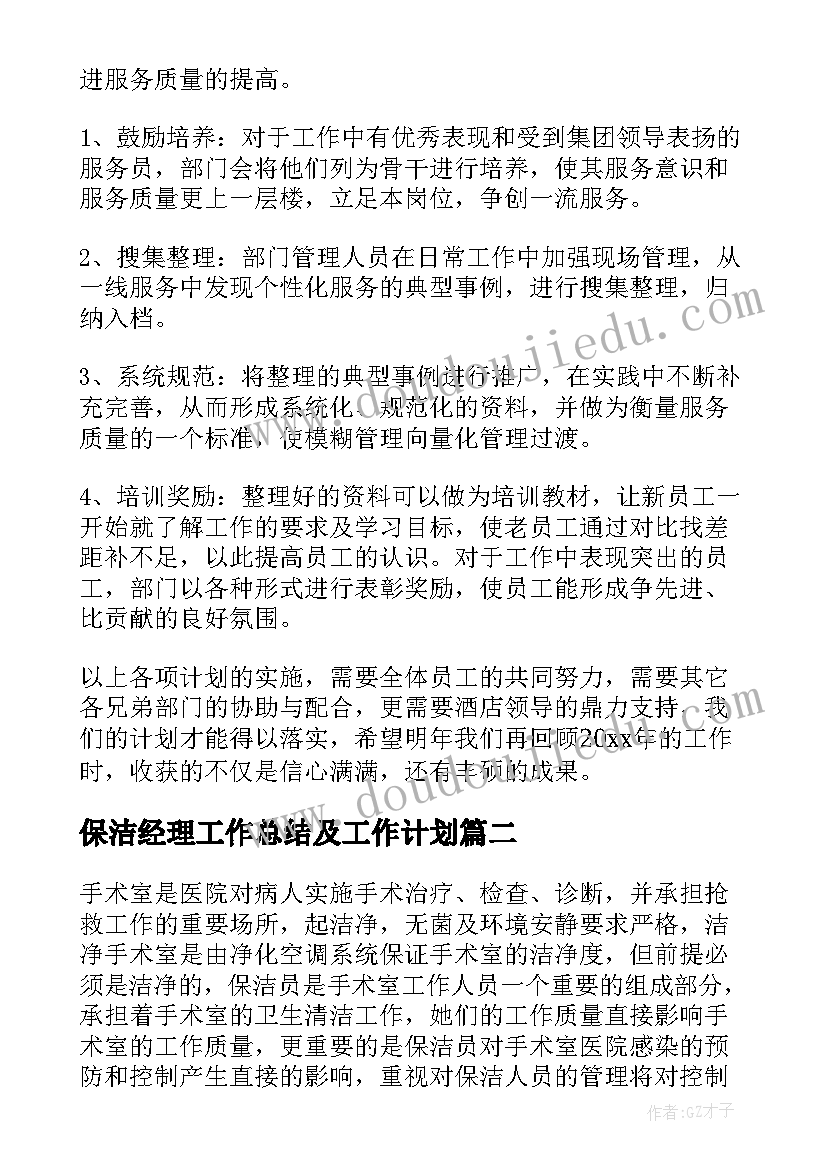 最新六年级语文教学计划人教部编版(优质7篇)