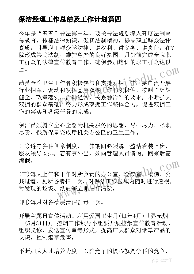 最新六年级语文教学计划人教部编版(优质7篇)