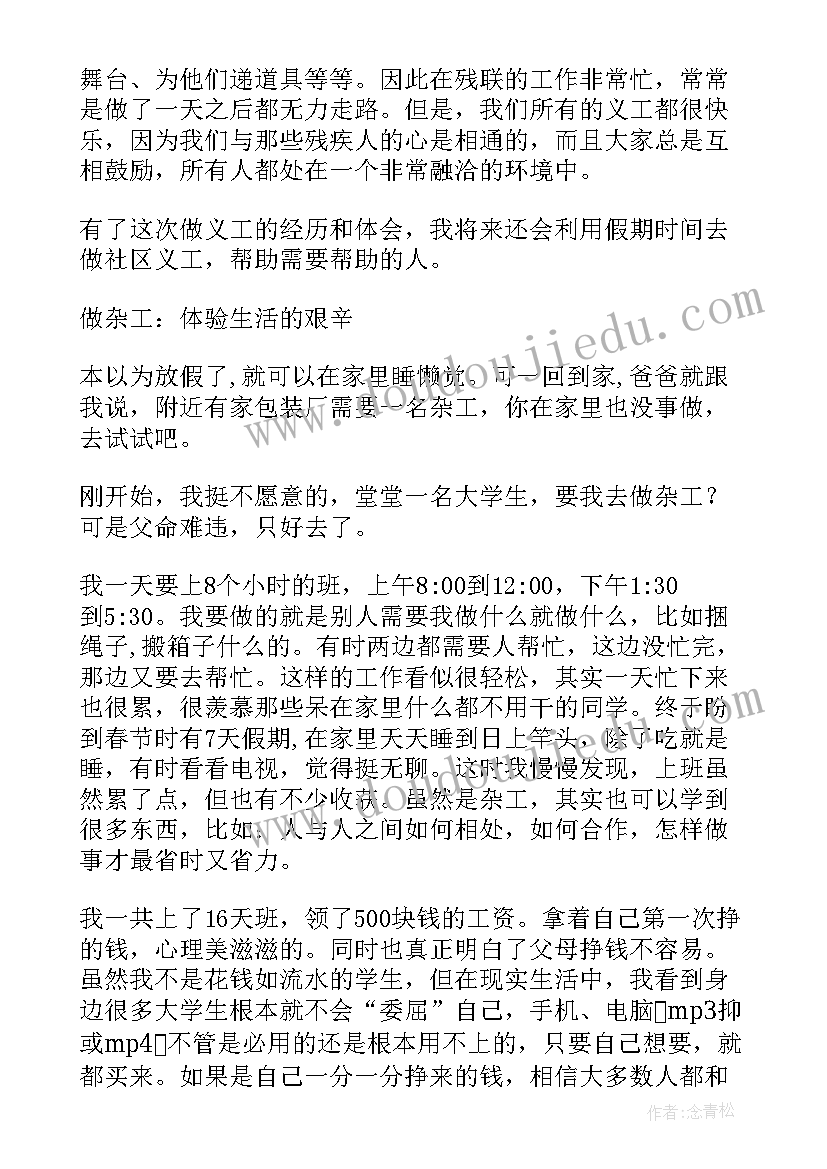 最新朴素生活意思 生活心得体会(大全10篇)