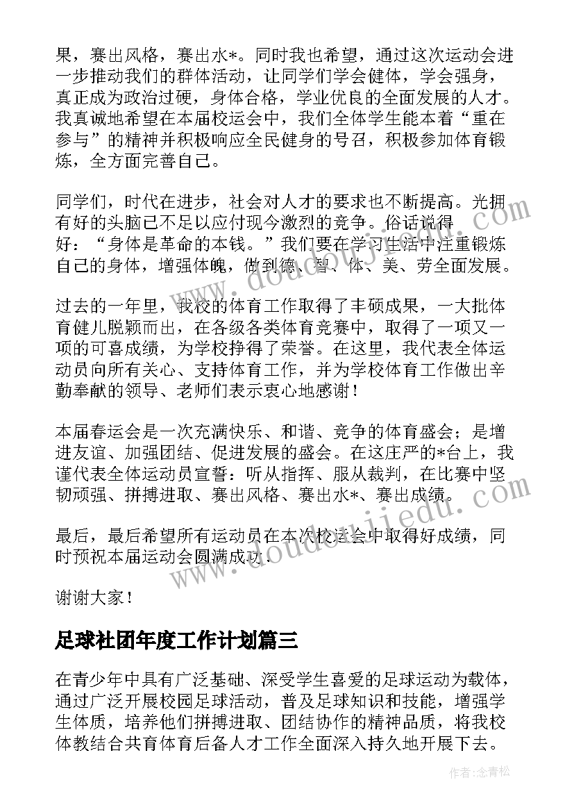 幼儿园学期教研活动计划 幼儿园学期教研计划(汇总10篇)