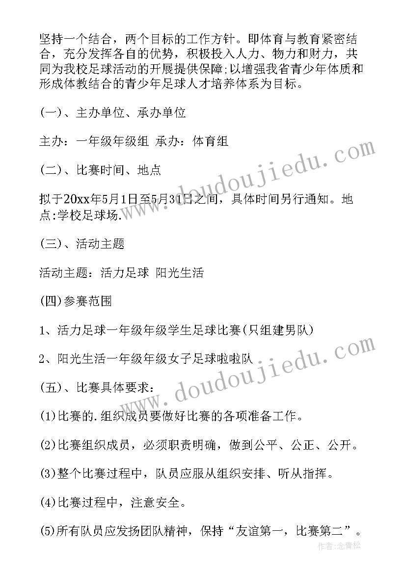 幼儿园学期教研活动计划 幼儿园学期教研计划(汇总10篇)