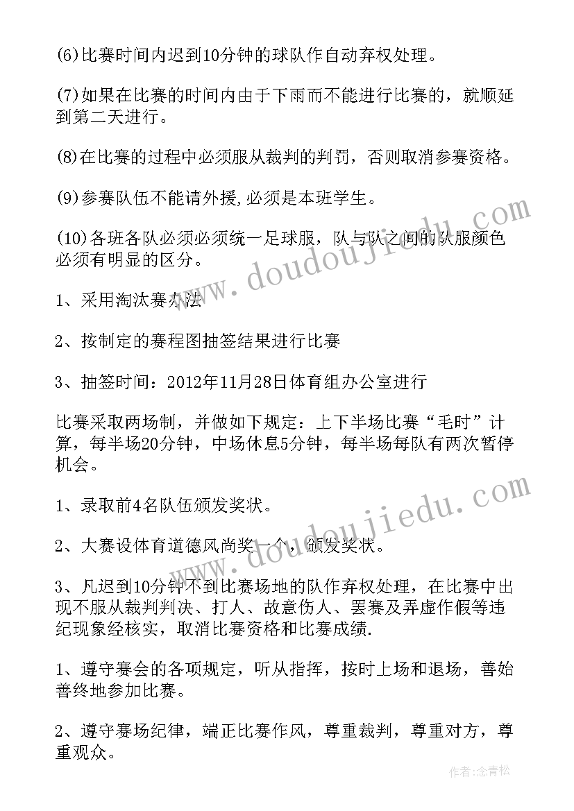 幼儿园学期教研活动计划 幼儿园学期教研计划(汇总10篇)