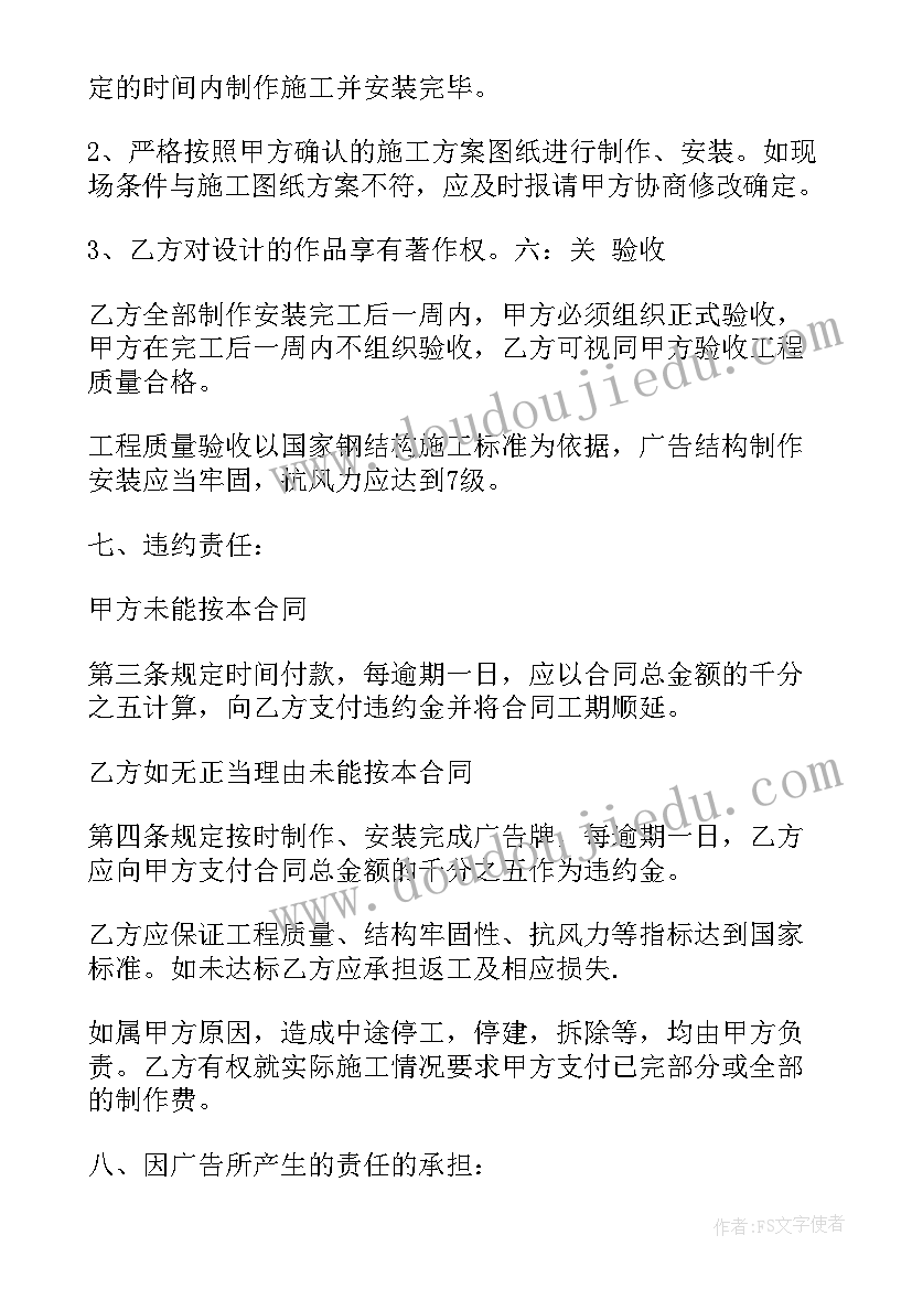 2023年不锈钢雨棚多少钱一米 不锈钢水箱合同(优秀8篇)