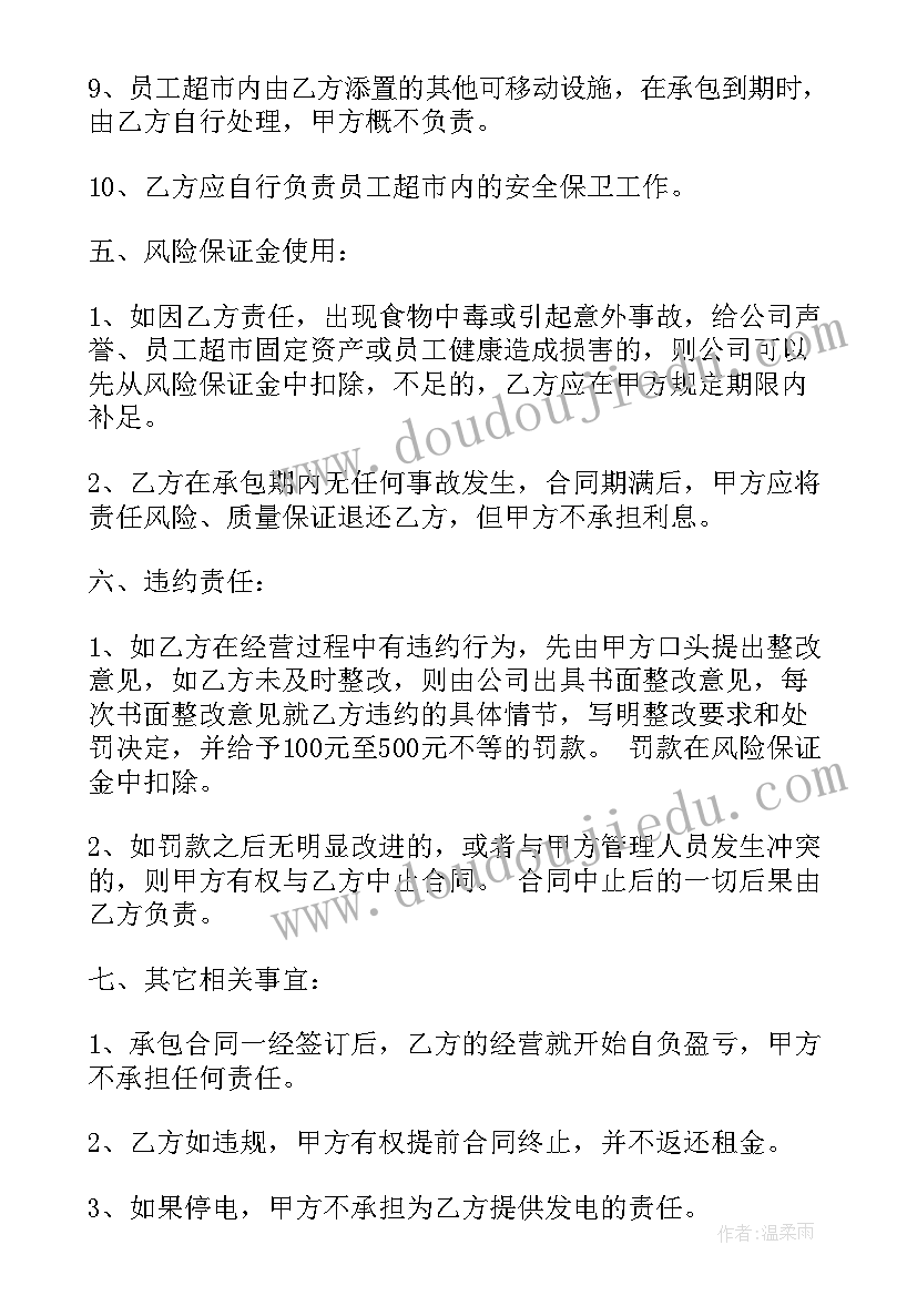 修果预定合同(大全7篇)