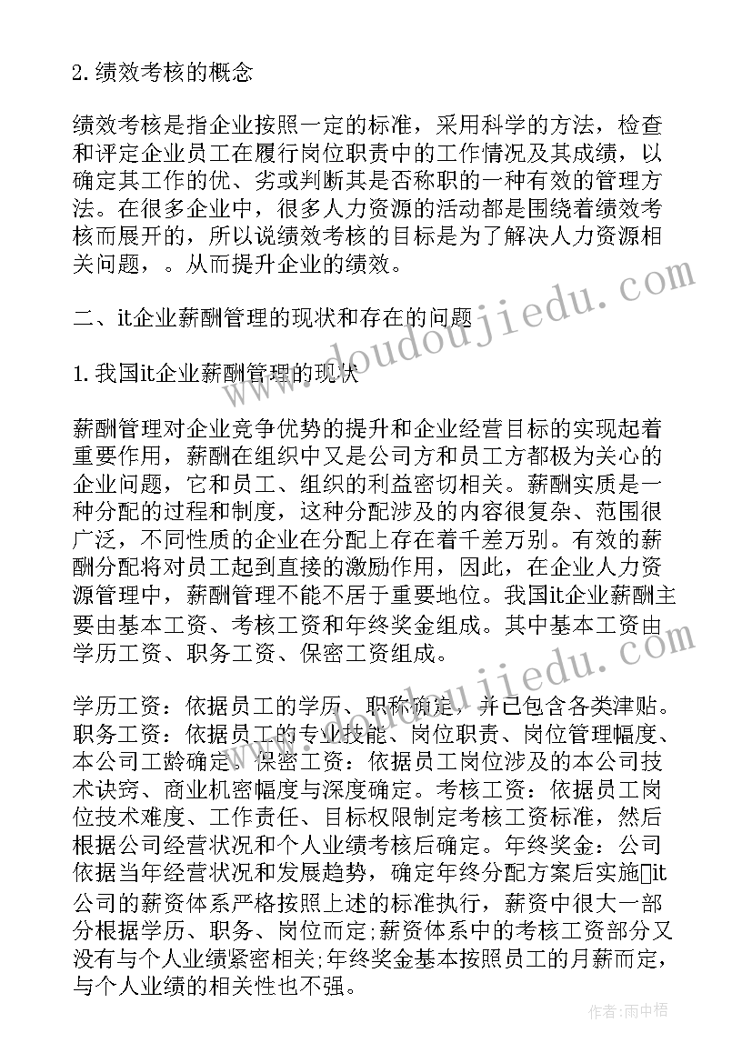 2023年未来工作计划文案(汇总9篇)