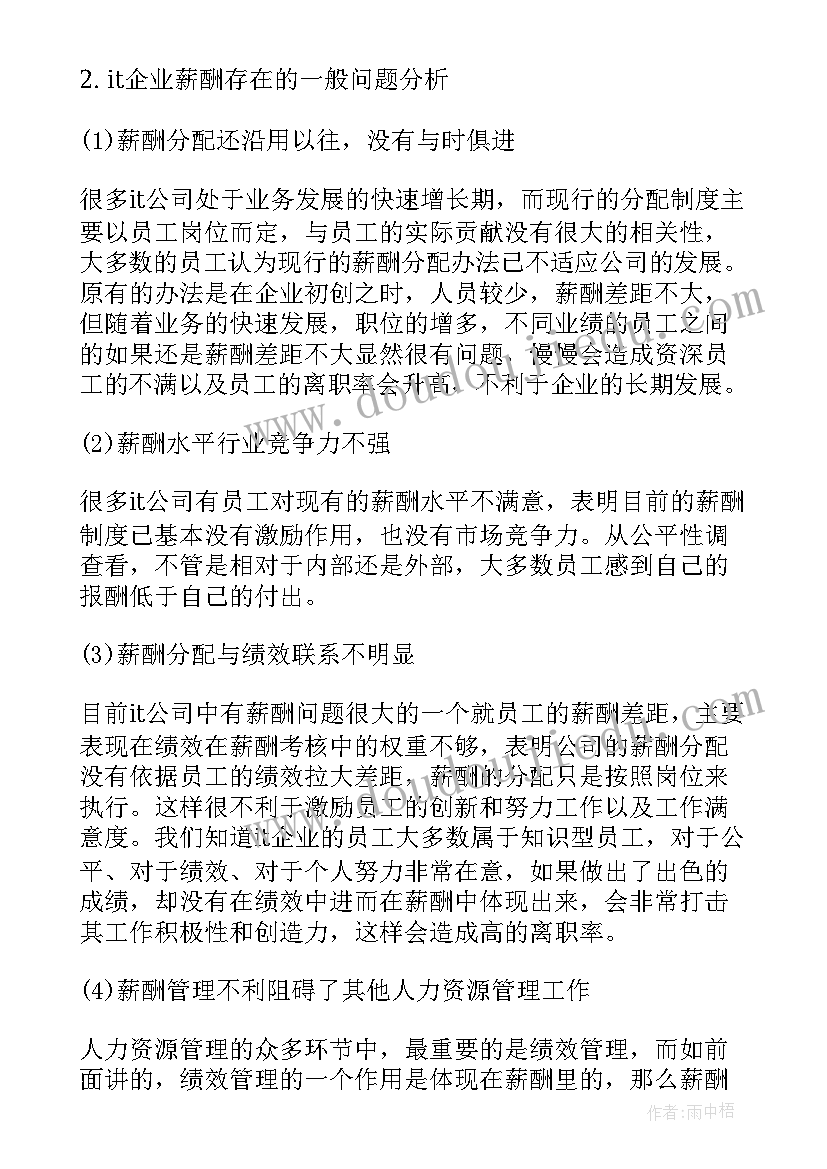 2023年未来工作计划文案(汇总9篇)