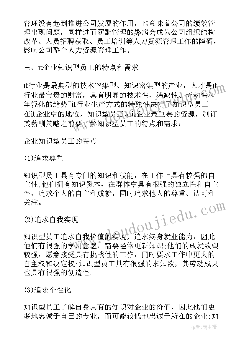 2023年未来工作计划文案(汇总9篇)