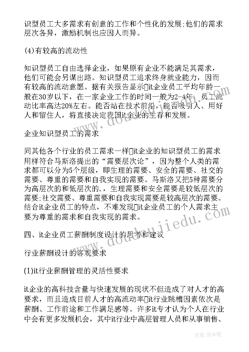 2023年未来工作计划文案(汇总9篇)