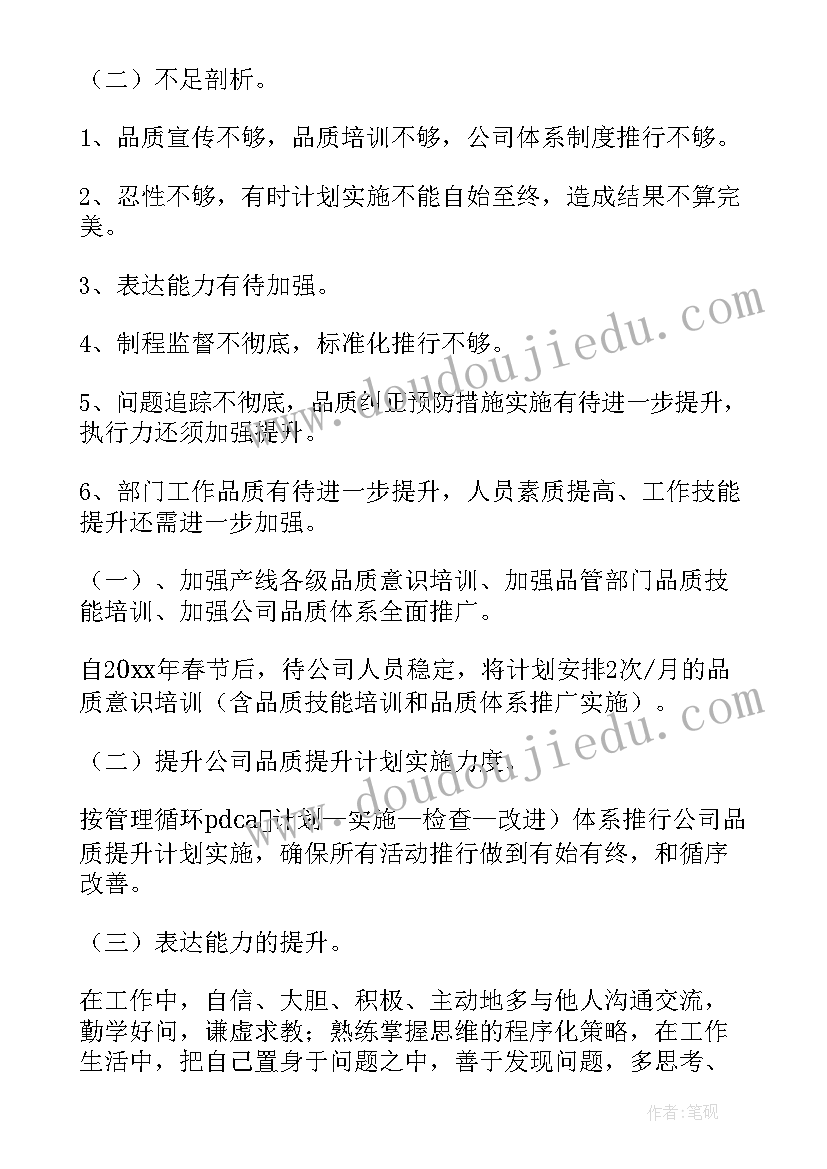 没有技能的工作 技能提升服务工作计划优选(汇总5篇)