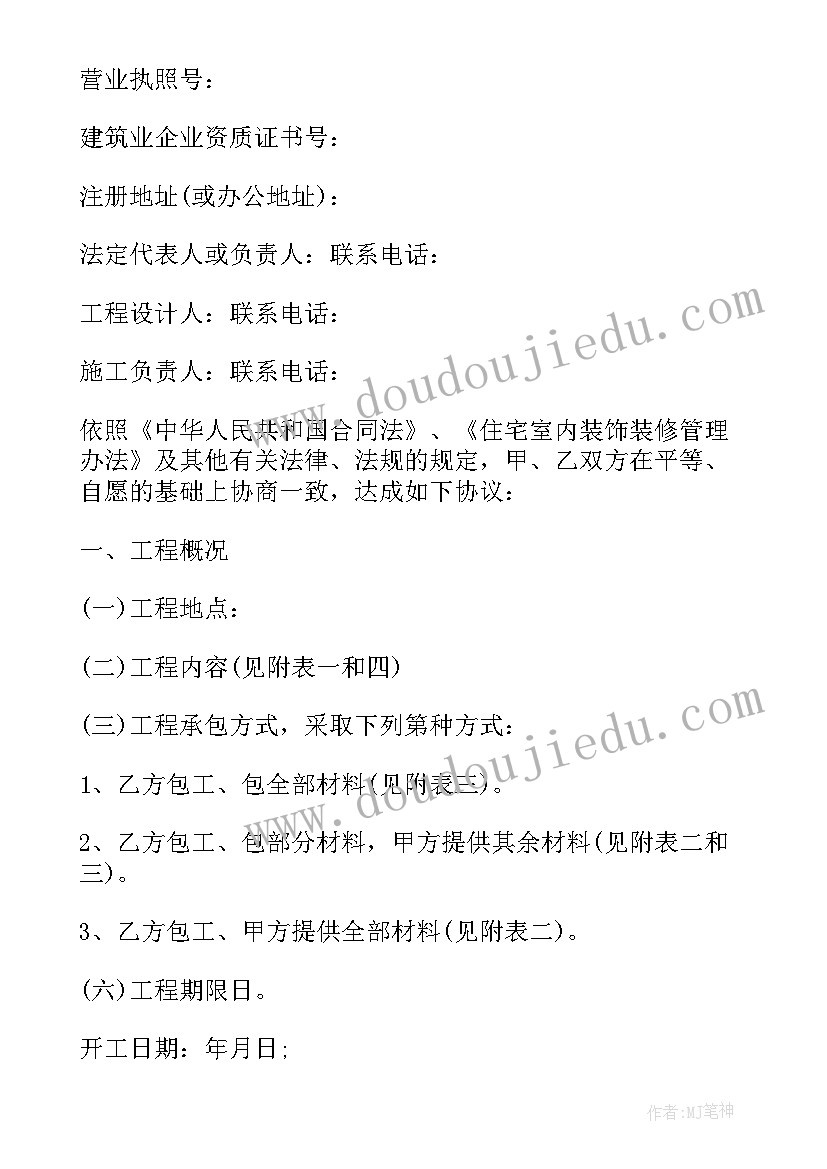 最新农村困难户建房申请报告 农村建房申请报告(模板5篇)