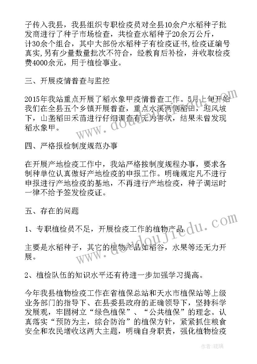 2023年镇政府鼠疫工作总结 乡镇小麦病毒防治工作计划热门(精选5篇)