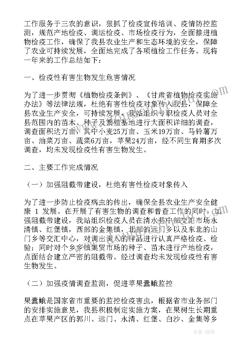 2023年镇政府鼠疫工作总结 乡镇小麦病毒防治工作计划热门(精选5篇)