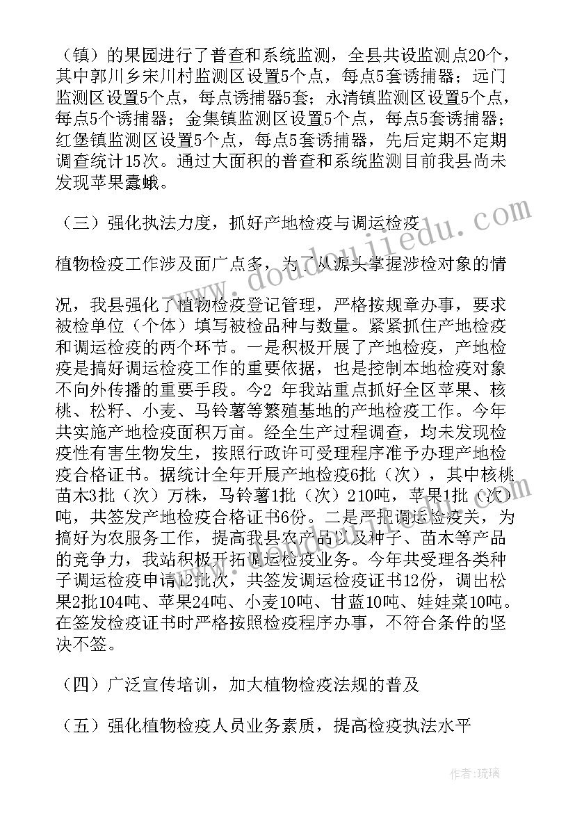 2023年镇政府鼠疫工作总结 乡镇小麦病毒防治工作计划热门(精选5篇)