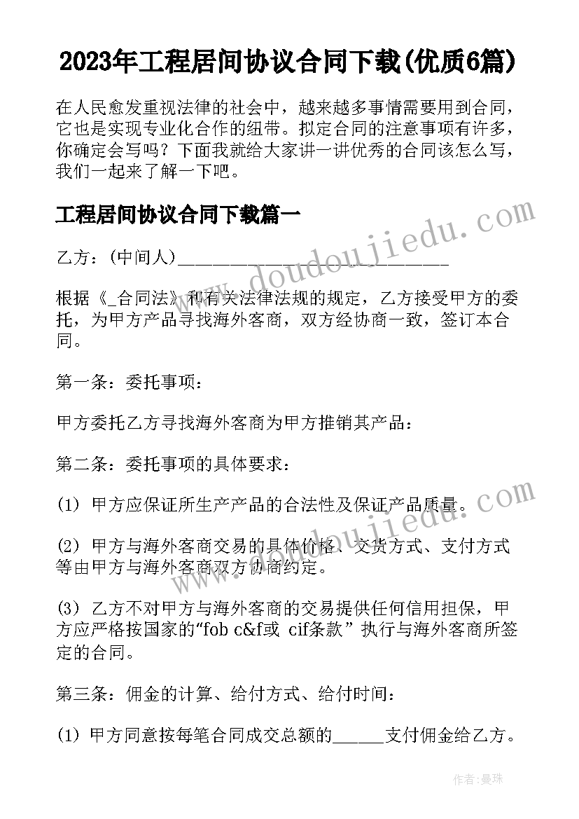 艾滋病游园活动策划书 学校预防艾滋病宣传活动总结(通用5篇)