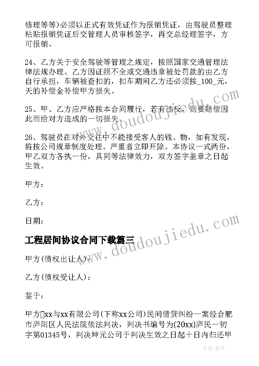 艾滋病游园活动策划书 学校预防艾滋病宣传活动总结(通用5篇)