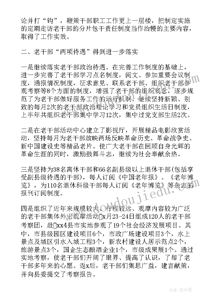 二年级数学上教学计划人教版(优质7篇)