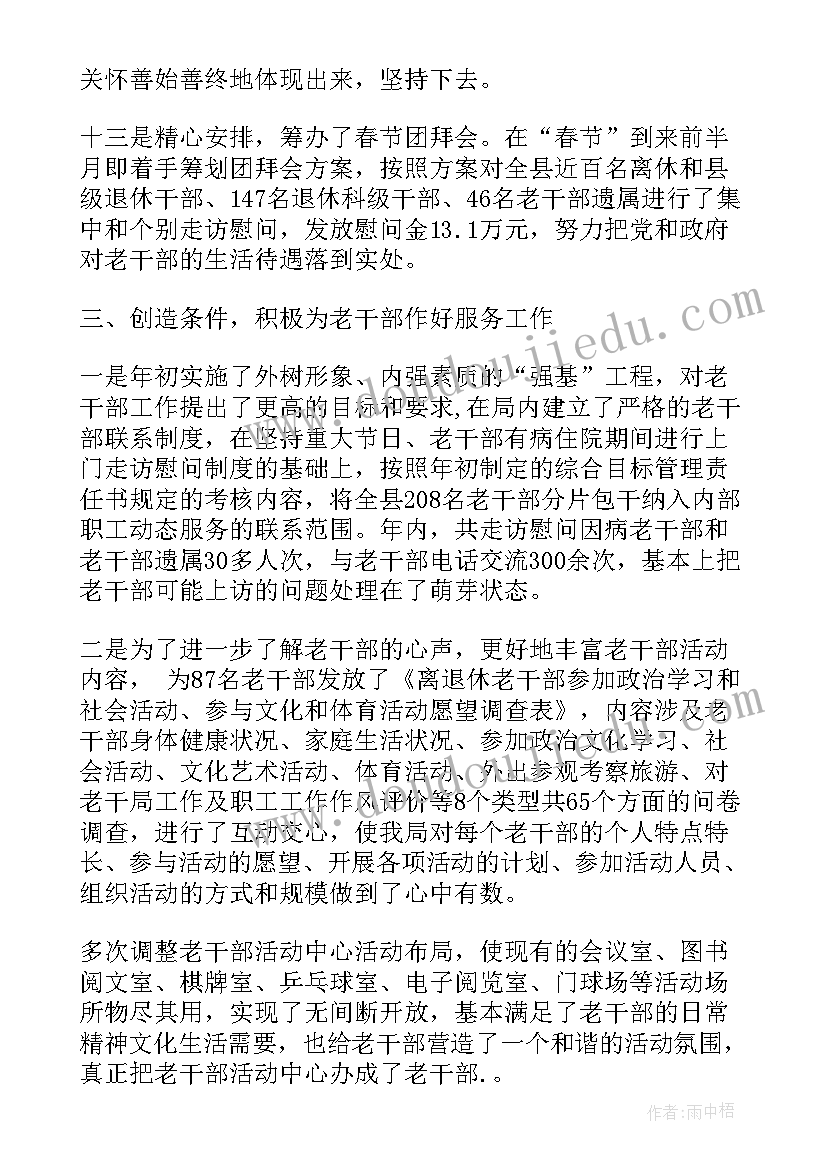 二年级数学上教学计划人教版(优质7篇)