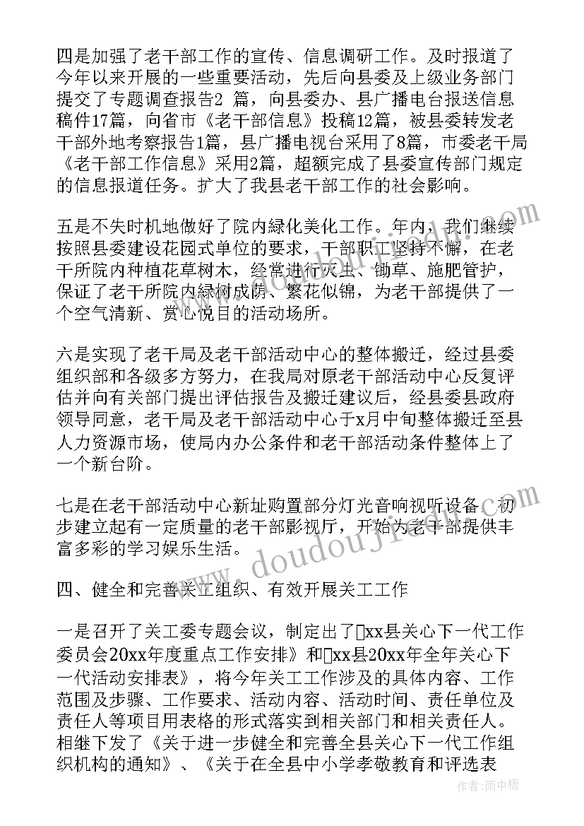 二年级数学上教学计划人教版(优质7篇)