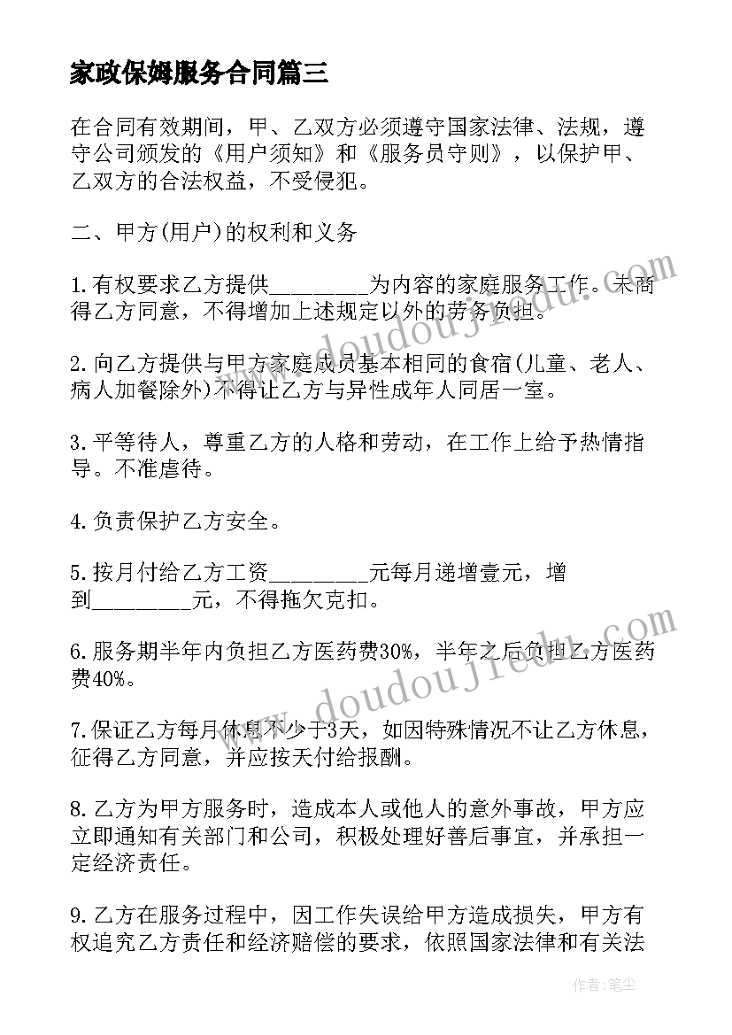 小兔乐乐教案(精选5篇)