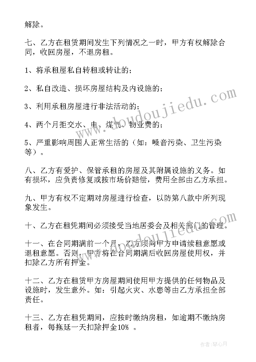 东莞tti员工宿舍 中山学校宿舍租赁合同共(精选8篇)