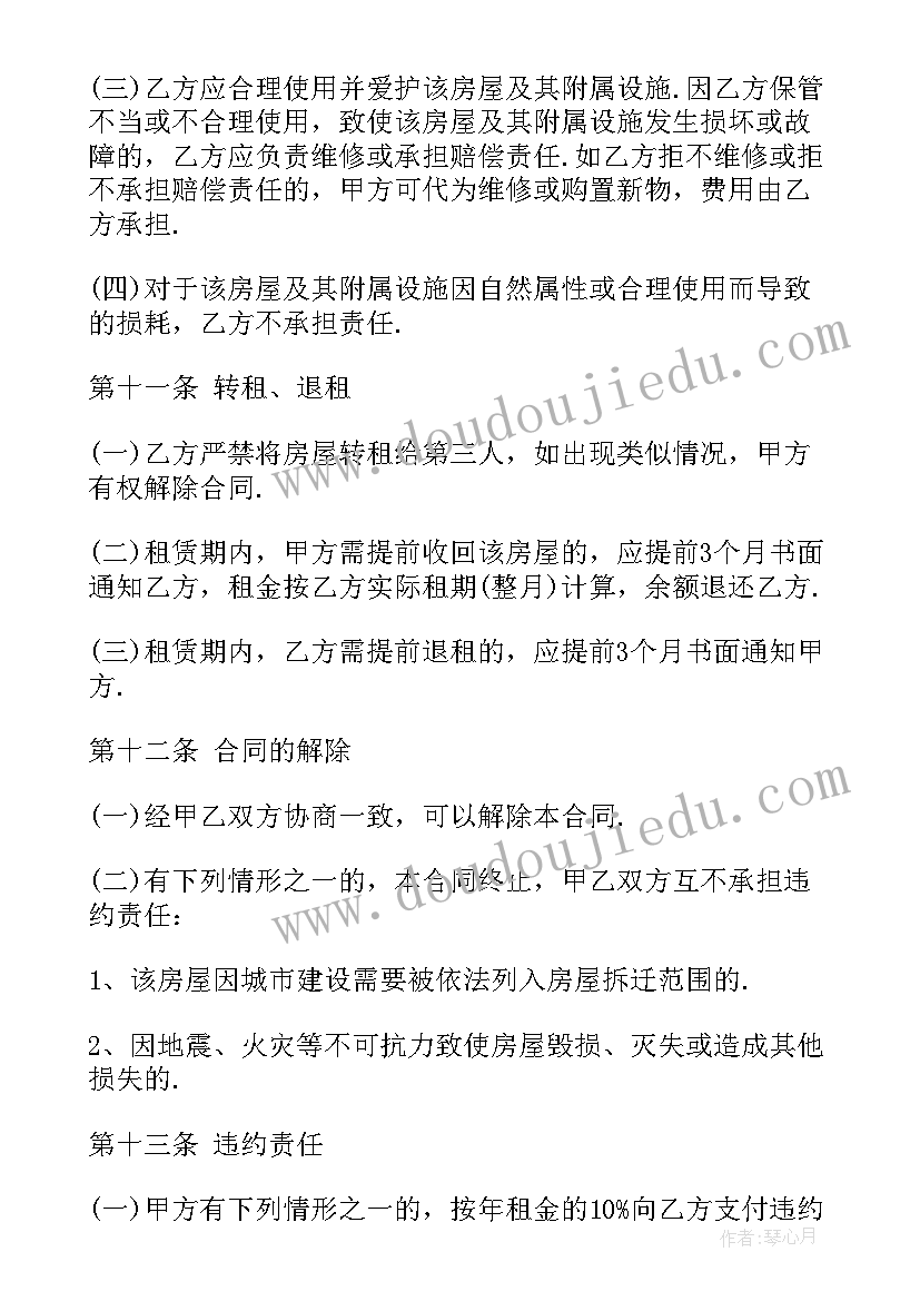 东莞tti员工宿舍 中山学校宿舍租赁合同共(精选8篇)