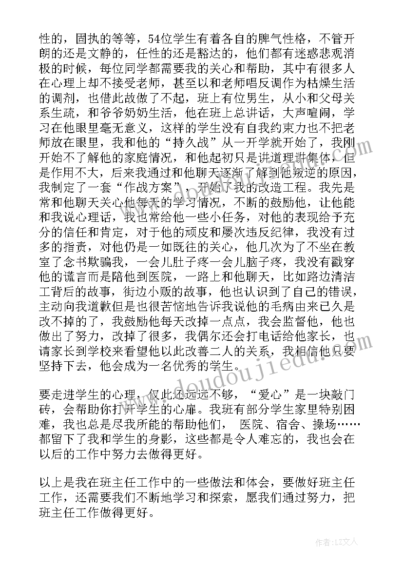 生命的甘露教学反思美术 生命生命教学反思(汇总7篇)