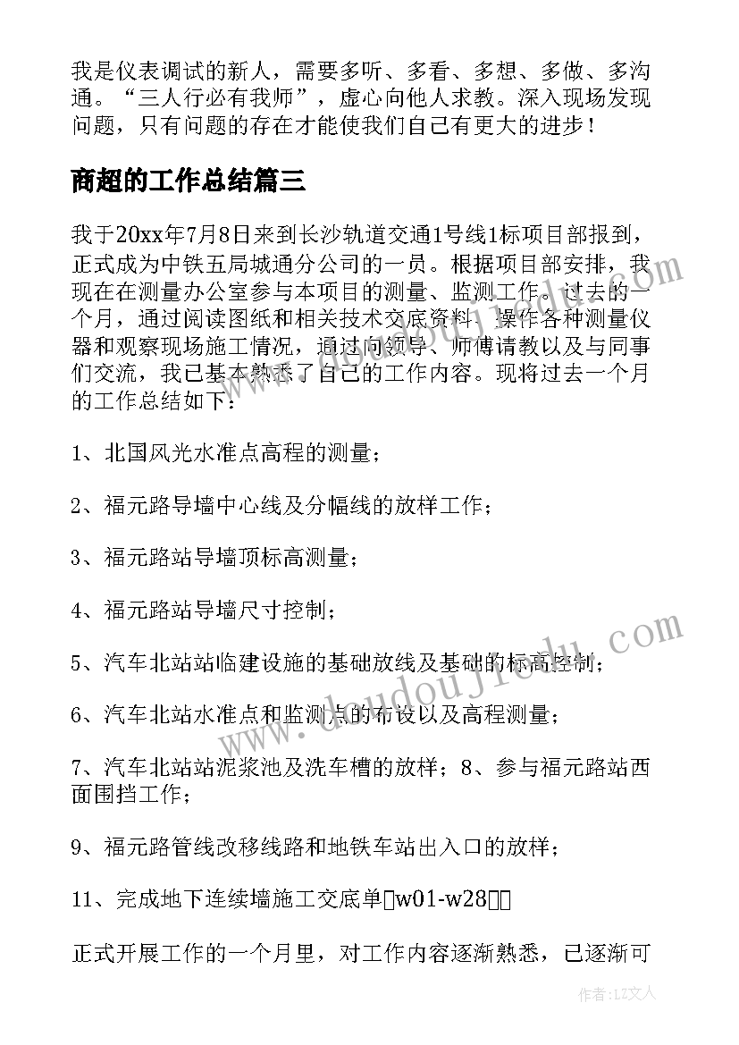 生命的甘露教学反思美术 生命生命教学反思(汇总7篇)