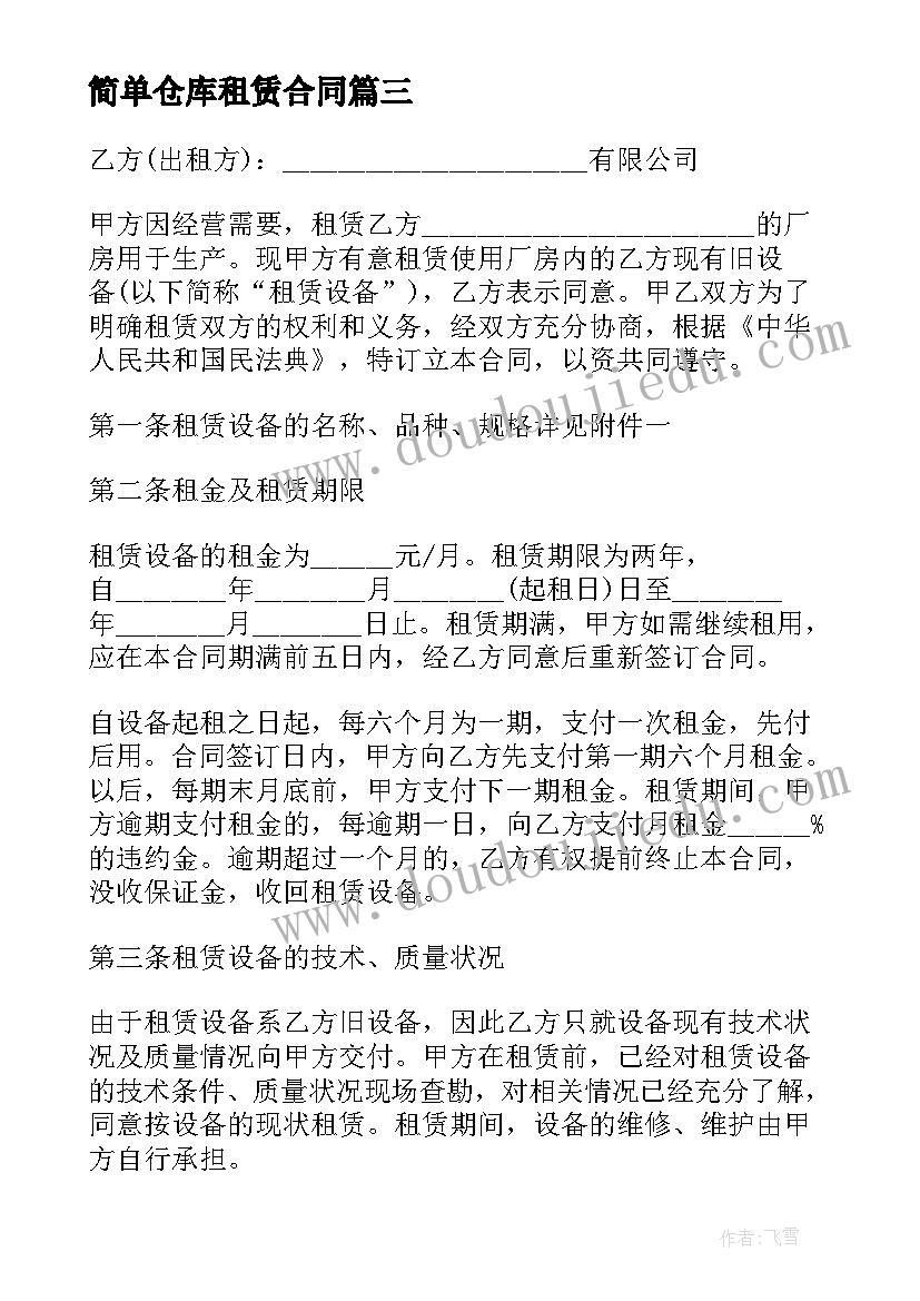 2023年健康活动的教案中班反思 中班健康活动教案(优质6篇)