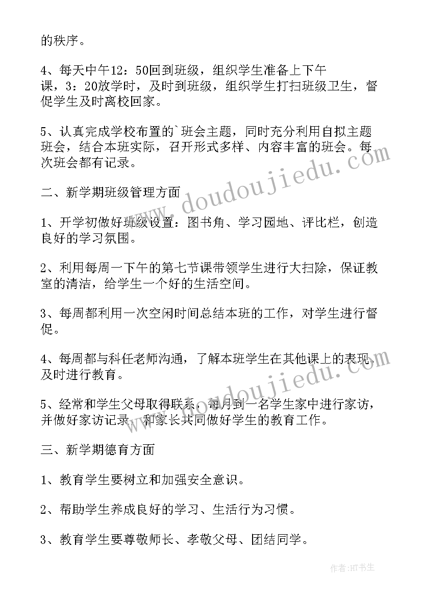 2023年工作经历及工作计划(汇总8篇)