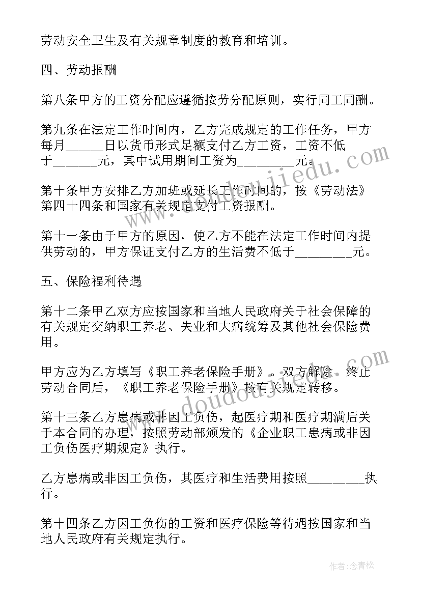 2023年组织部任命的国企干部是公务员吗 组织部的门心得体会(精选6篇)