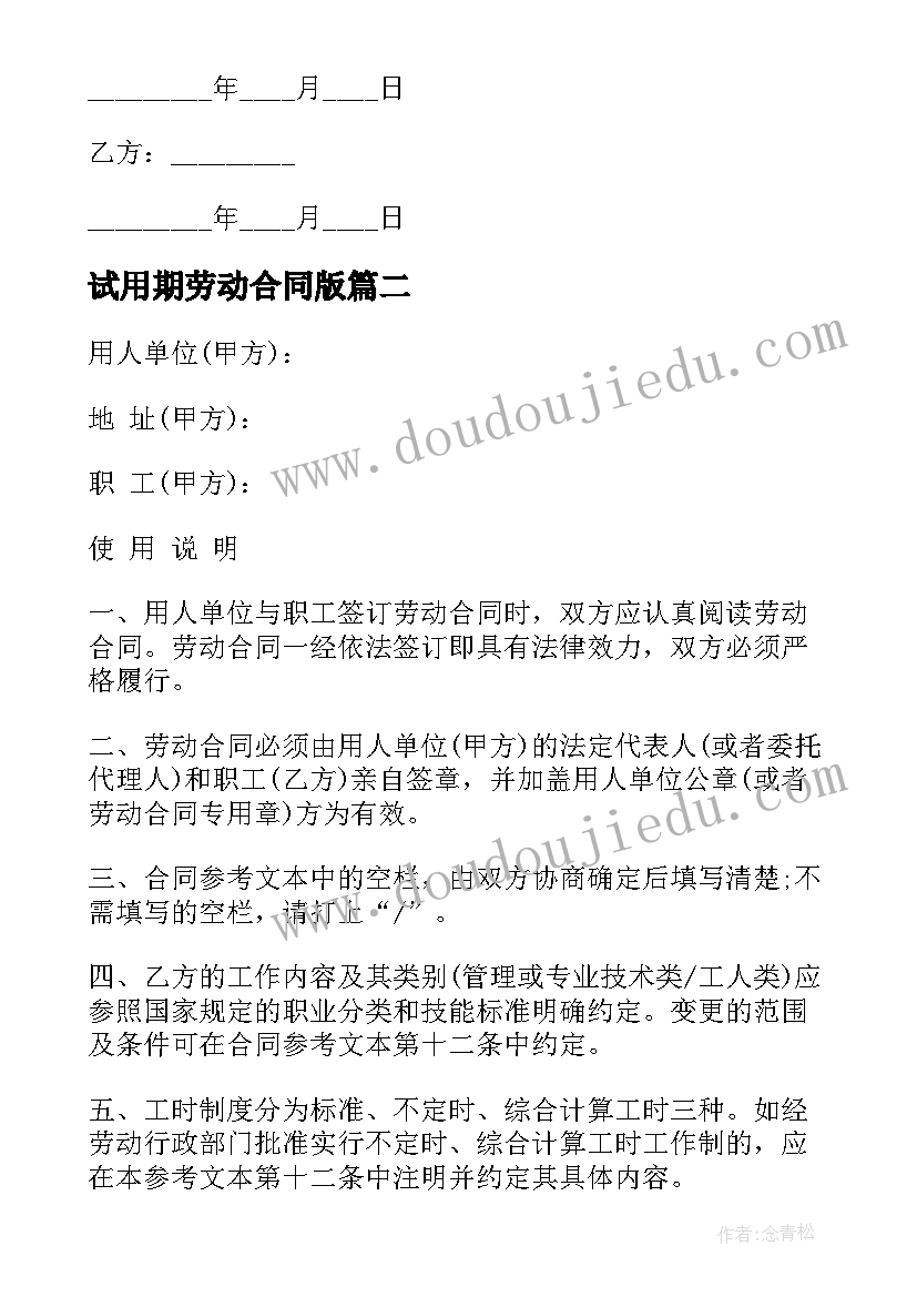 2023年组织部任命的国企干部是公务员吗 组织部的门心得体会(精选6篇)