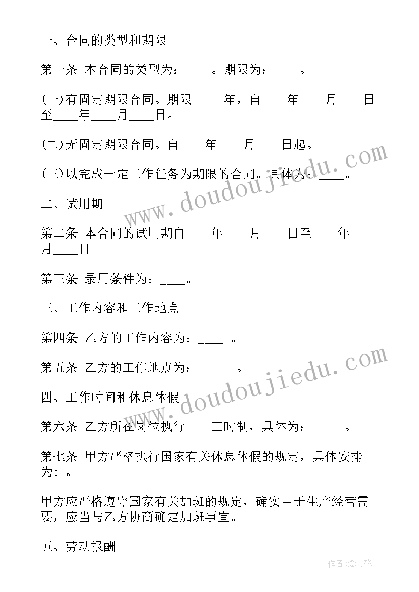 2023年组织部任命的国企干部是公务员吗 组织部的门心得体会(精选6篇)