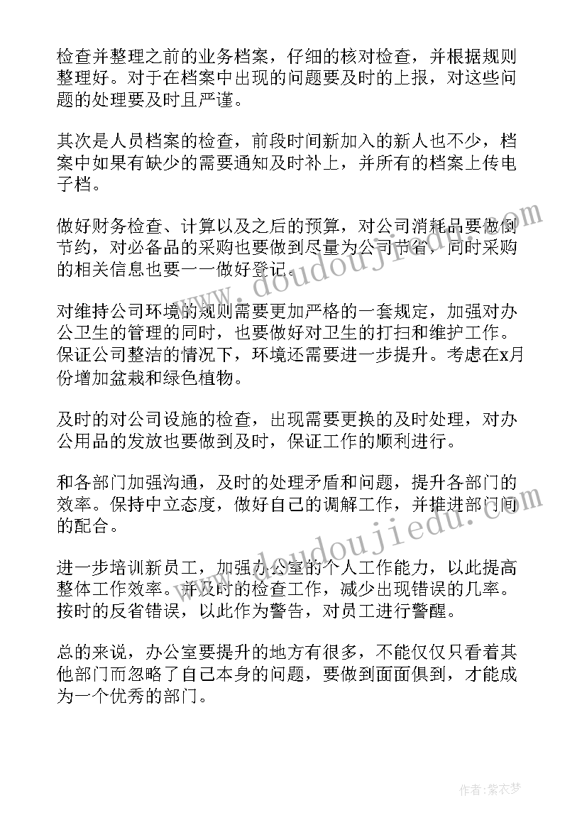 2023年专业线分数和录取线区别 专业实习计划(实用10篇)