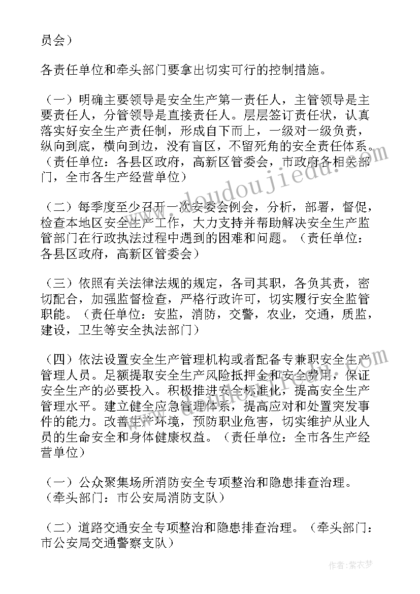 2023年专业线分数和录取线区别 专业实习计划(实用10篇)