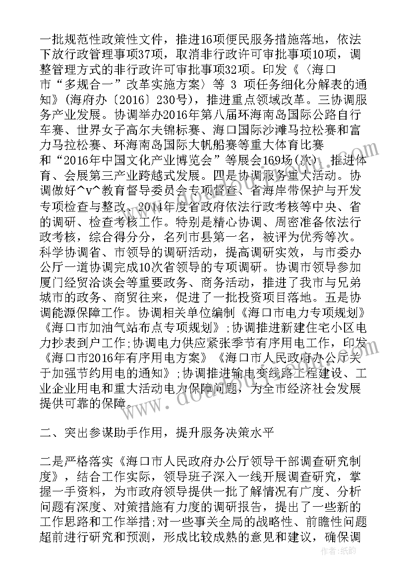 西游记读书卡 西游记的读后感(汇总5篇)