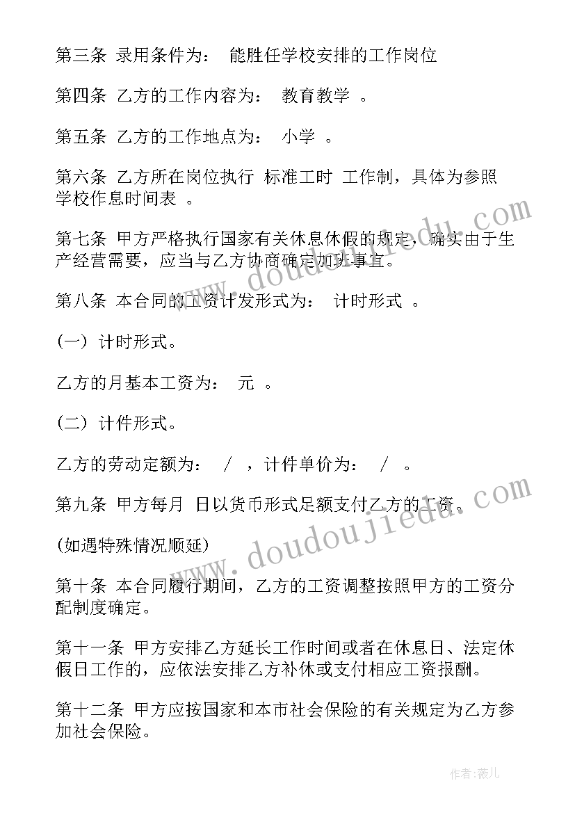 聘用合同简单版免费(优质9篇)