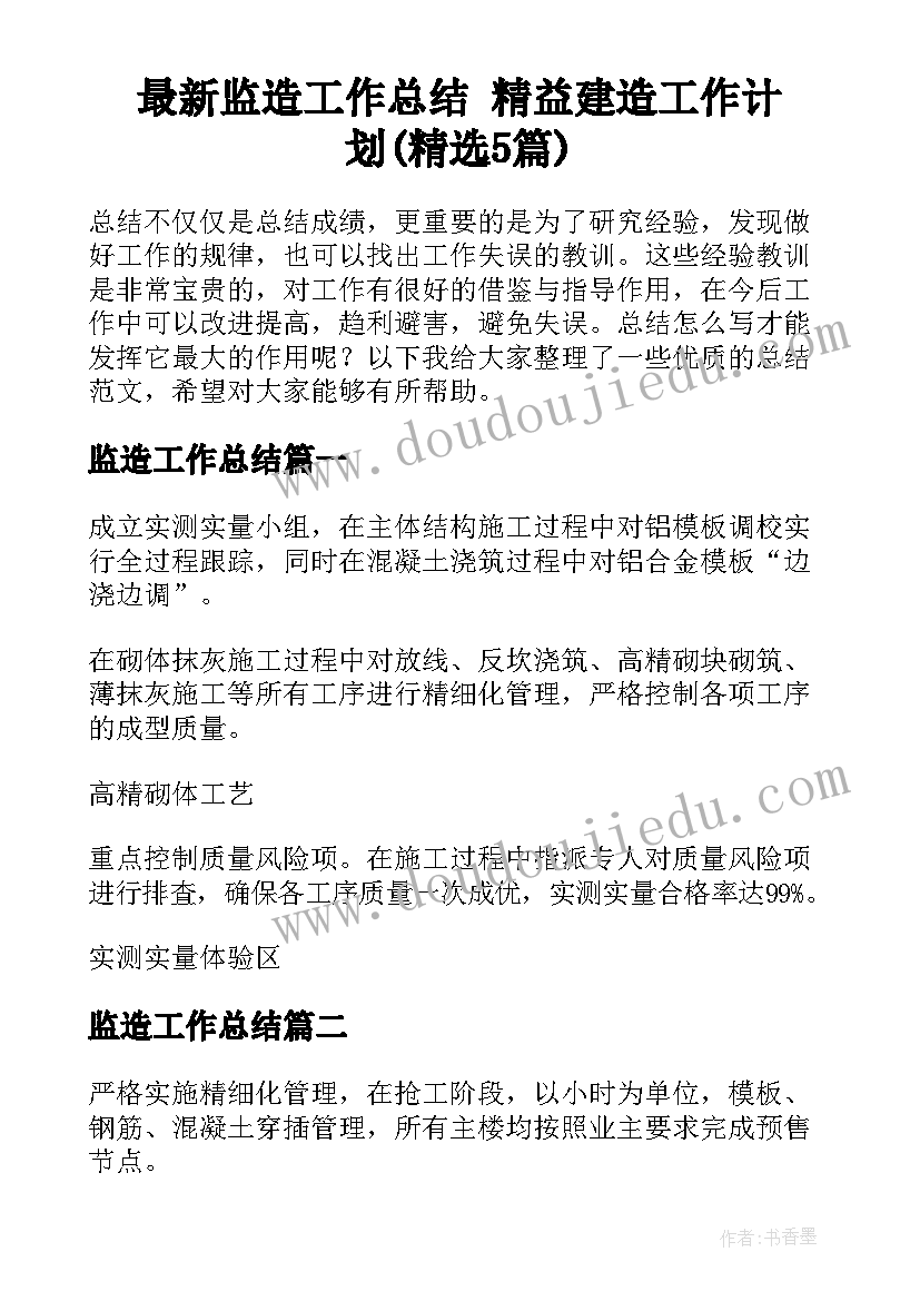 生命的甘露说课 生命生命教学反思(通用10篇)