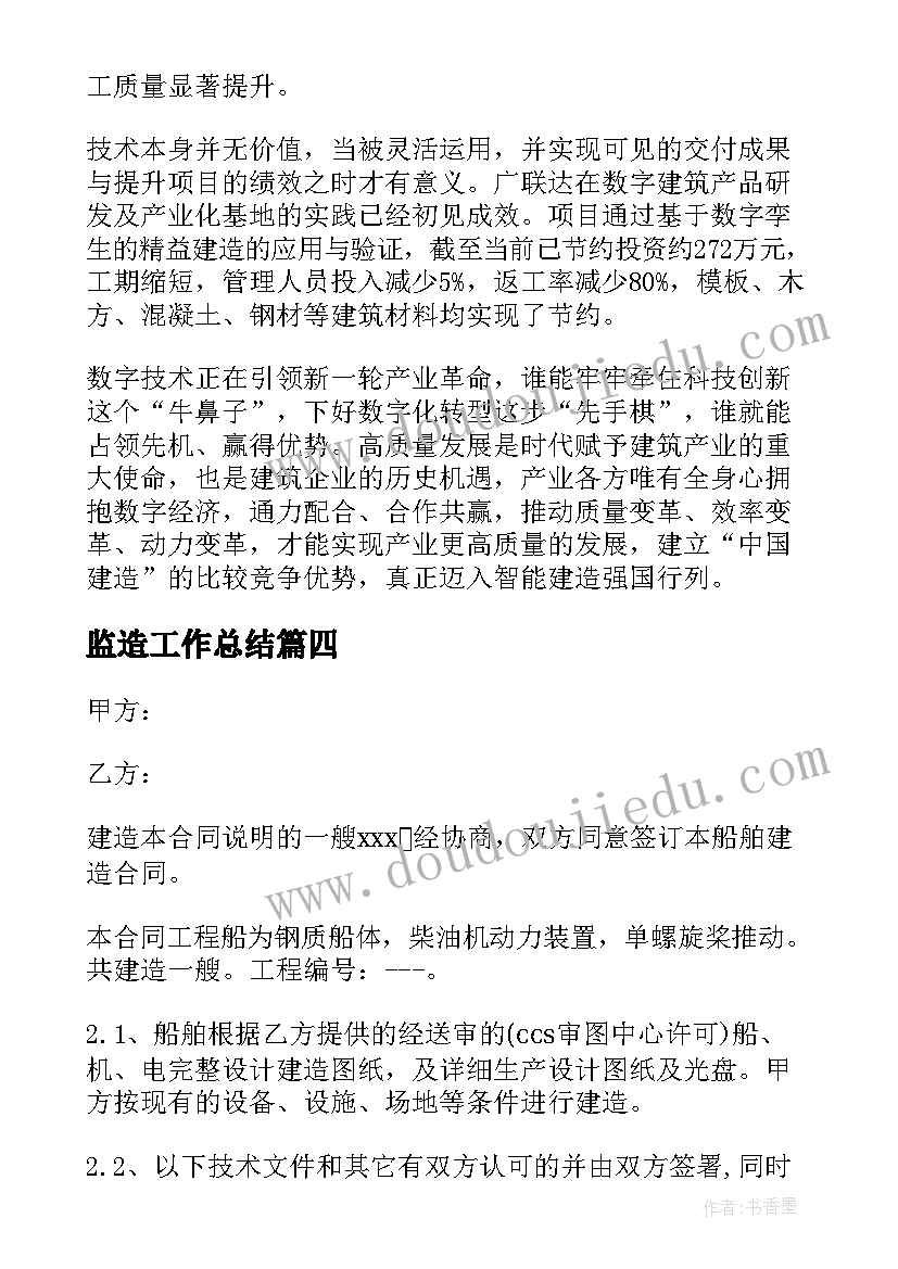 生命的甘露说课 生命生命教学反思(通用10篇)