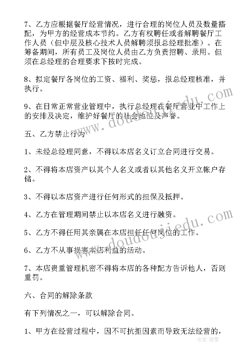 庸懒散浮拖整改措施 庸懒散浮拖自查报告(实用5篇)